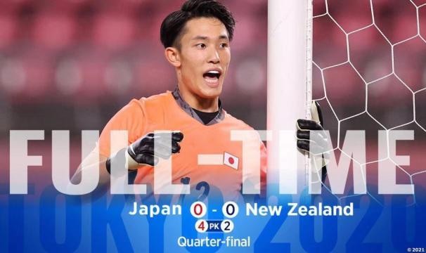 开云体育官网-【奥运会】日本120分钟0比0新西兰 点球4比2进四强