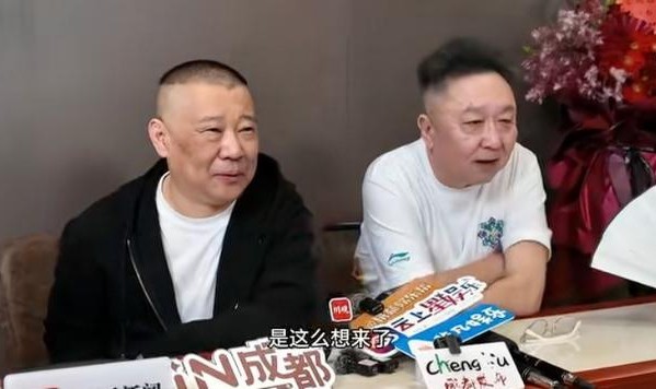 开云体育APP下载-成都德云社开业，于谦：想去看成都蓉城比赛，但时间不允许